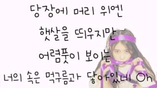 [음원/가사] 아이유(IU) - Zeze