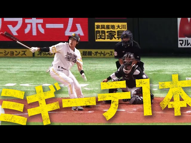 ホークス・柳田『右手一本でタイムリー』