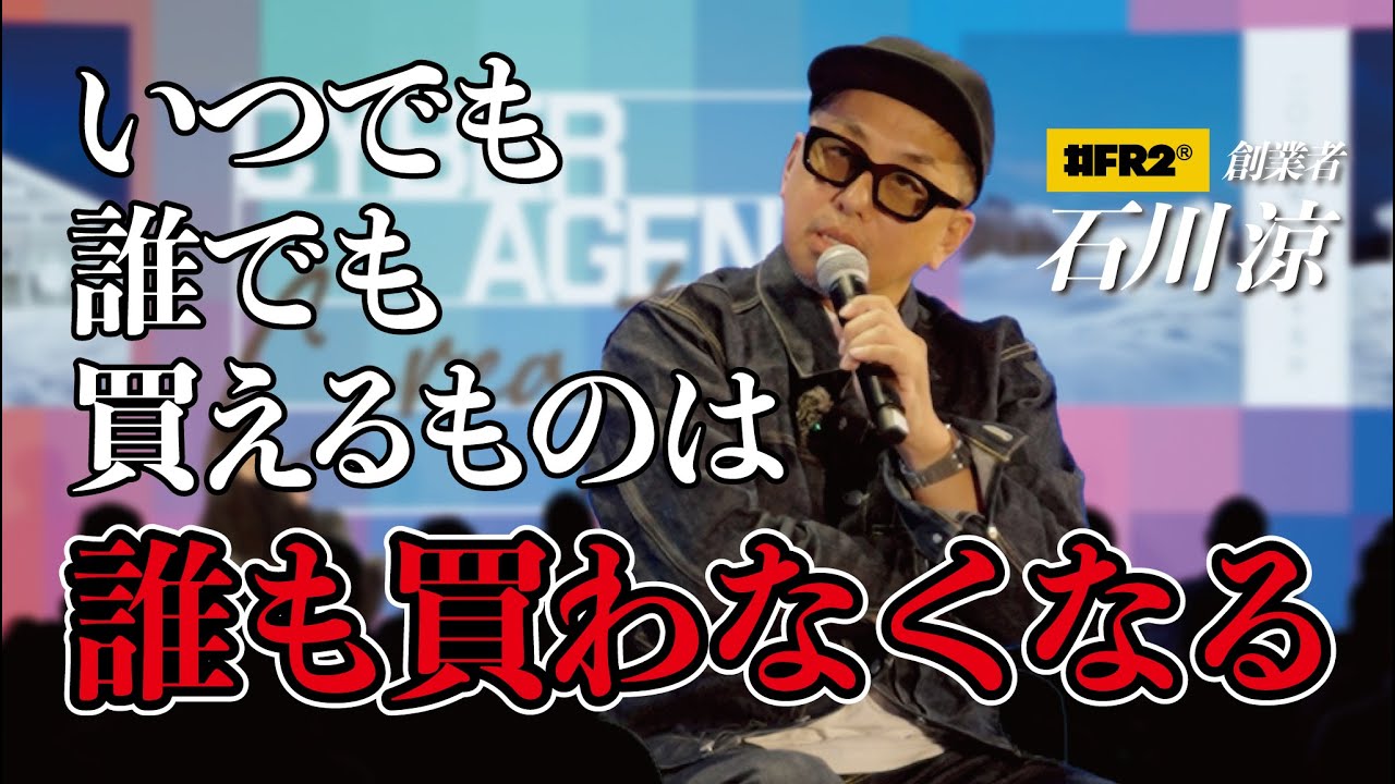 【勉強会】“簡単に買えない”が選ばれる時代へ。逆転発想で生き残るブランド戦略