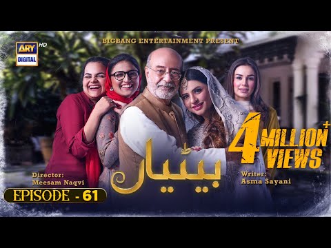 Betiyaan Episode 61 - 8th December 2022 (English Subtitles) - ARY Digital Drama