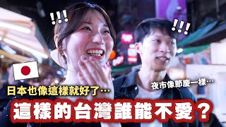 [問卦] 為什麼日本人喜歡來台灣旅遊？