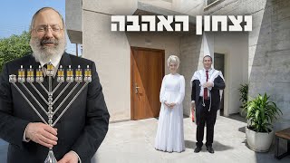 למצוא אהבה חדשה בתוך הכאב | נר שביעי של חנוכה (הרב יוסף יצחק ג'ייקובסון) - התמונה מוצגת ישירות מתוך אתר האינטרנט יוטיוב. זכויות היוצרים בתמונה שייכות ליוצרה. קישור קרדיט למקור התוכן נמצא בתוך דף הסרטון למצוא אהבה חדשה בתוך הכאב | נר שביעי של חנוכה (הרב יוסף יצחק ג'ייקובסון) - התמונה מוצגת ישירות מתוך אתר האינטרנט יוטיוב. זכויות היוצרים בתמונה שייכות ליוצרה. קישור קרדיט למקור התוכן נמצא בתוך דף הסרטון
