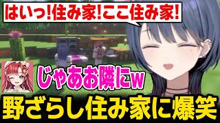 【あらなみマイクラ】野ざらしすぎるしーちゃんの住み家の隣に住み家を作るベリーｗ【にじさんじ】