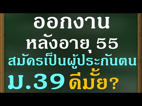 คลิกเพื่อดูคลิปวิดีโอ