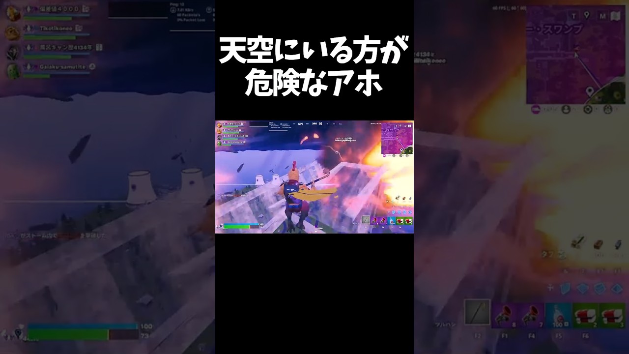 偏差値が低すぎる天空城 #味方はデカポ