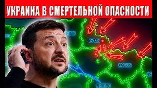 Это может быть конец! Россия меняет стратегию Зеленский объявил тревогу! Угр