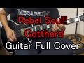 【Full】Rebel Soul/Gotthard【Guitar Cover】