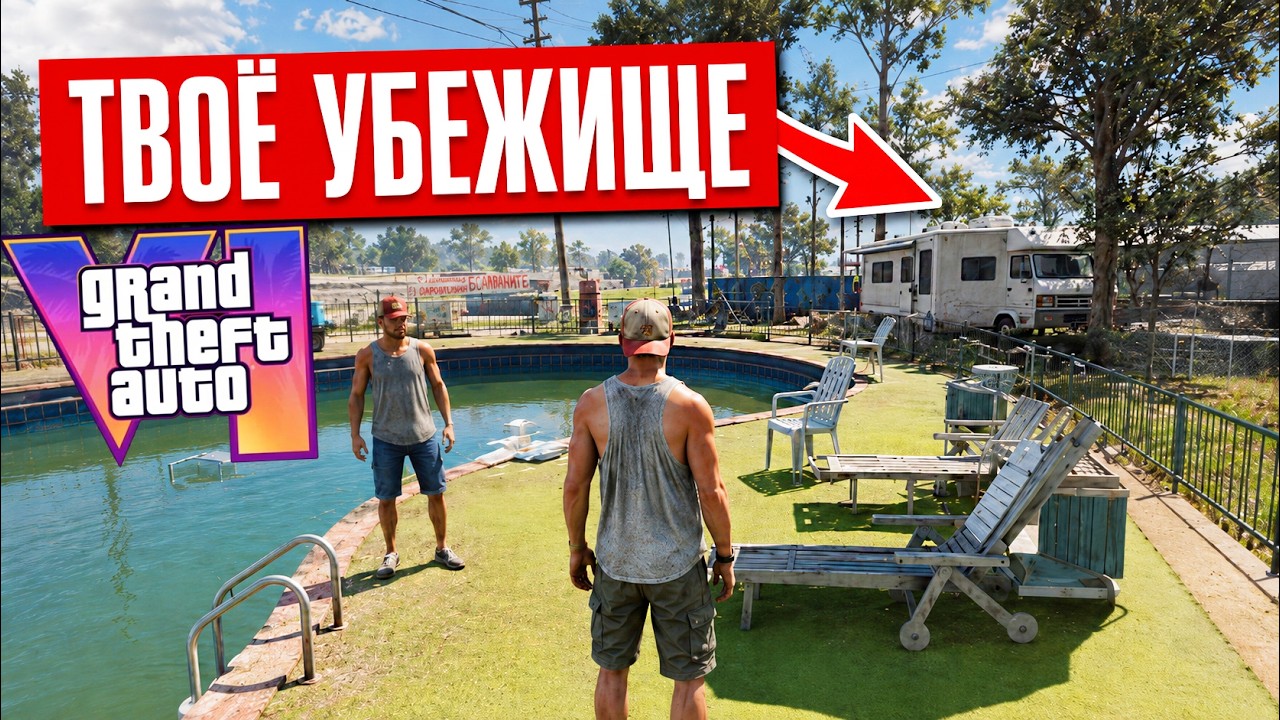 ПРЕДЗАКАЗ GTA 6 весь доп контент- МИССИИ, ДОМ ТОММИ ВЕРСЕТТИ,  ВСЕ ЧТО НУЖНО ЗНА?