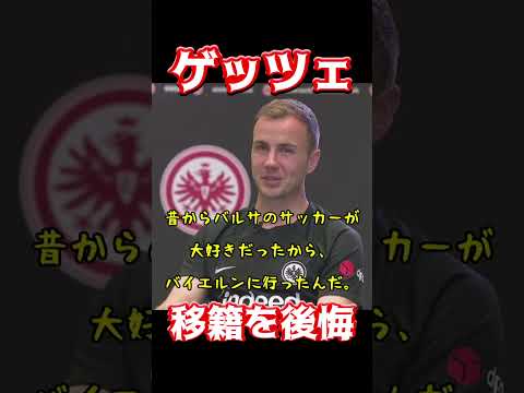 「タトルト」が夏休みからフランクフルトチームに復帰