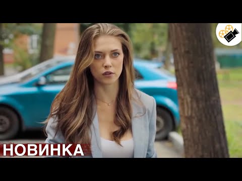 ЭТА МЕЛОДРАМА ПОРАЗИЛА МИЛЛИОНЫ! НОВИНКА! 'Оборванная Мелодия' ВСЕ СЕРИИ ПОДРЯД