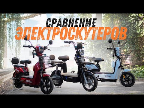 фото электроскутер avm delta дельта 0