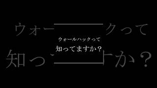 【CODBO6】ウォールハックって知ってますか？#shorts #callofduty