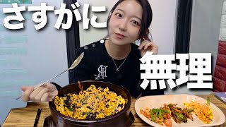 何回も無視され、家で邪魔者扱いされる人みたいな扱いされてさすがに無理。最低店TOP3確定…【韓国グルメ】【モッパンvlog】