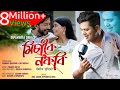 Download Misakoi Nokobi Dipanwita Deka Neel Akash Chinmoy Kaushik Joy Nirvan Pranoy Dutta Mp3 Song