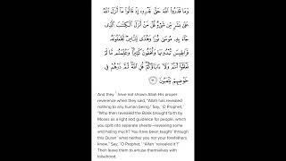 Download lagu Surah Al Anām Ayat 91 #shorts mp3 Download lagu Surah Al Anām Ayat 91 #shorts mp3