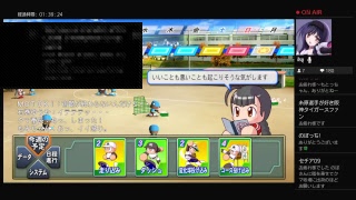 ［パワプロ2018］DeNAファンのぼっち配信＃1[栄光ナイン編]