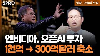 SK하이닉스 1:1 질의응답 내용 해설해드립니다 | 김장열 유니스토리자산운용 본부장 [집중 오늘의 주식]