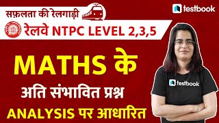 RRB NTPC CBT 2 Maths Mock Test 2022 | Expected Paper | NTPC CBT 2 Maths Practice Set by Gopika Ma'am