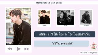 [THAISUB] GOT7 Mark & BamBam Unit - Cold