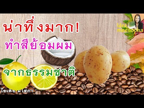 ผักชีฝรั่งที่มีความแข็งแรง การผ่าตัดขยายขนาดอวัยวะเพศ