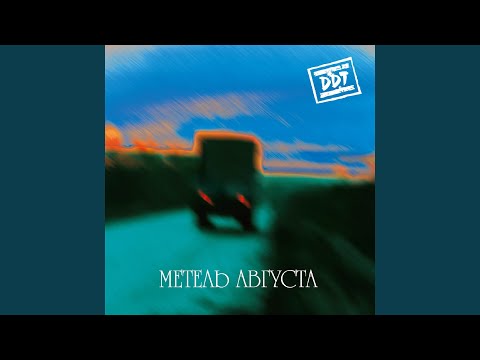 Video thumbnail for Подарок (Present)