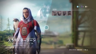 うぃけのDESTINY2 #1初見実況