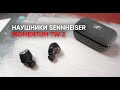 Sennheiser 508674 - відео