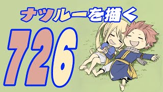 Thank you so much for sharing my work,Mashima sensei! It’s my honor! - ナツとルーシィの絵を描く配信