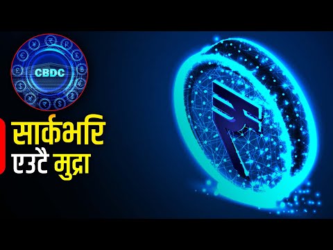सार्क मुलुकभरि एउटै मुद्रा प्रयोगको चर्चा, अध्ययन जारी | Galaxy News Report