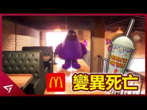 紫色吉祥物