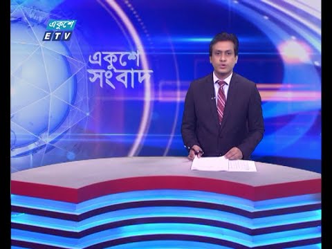 11 PM News || রাত ১১টার সংবাদ || 11 December 2023 || ETV News