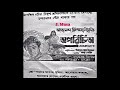 Tomader Ei Rong Mohole Ferdousi Rahman Film Aparichita অপরিচিতা 1968 1st On Y T