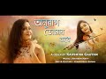 ANURAG TUMAR BABE / Cover by Kaushika Gautam /original singer Tarali Sarma