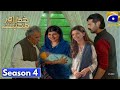 Khuda Aur Mohabbat Season 4 || Har Pal Geo || Khuda Aur Mohabbat Season 4 Episode 1