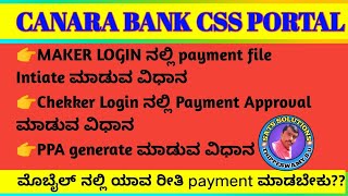 Canara Bank CSS Portal | How to intiate payment file  | Approve payment file | generate PPA