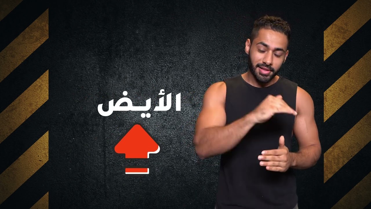برنامج  التنشيف
