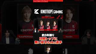 約3年ぶりの1位インタビュー #saku  #KINOTROPEgaming  #ALGS Split 2 Pro League