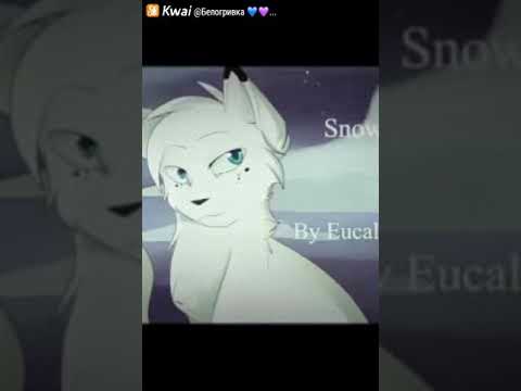 Белогривка и Остролап под песню *ошибка*