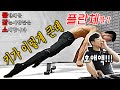 대한민국 맨몸운동 상위 0.1% '플란체' 잡는 사람들을 소개합니다 (플.잡.소 2편)
