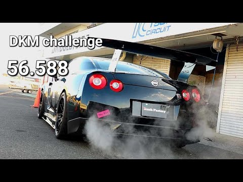 DKM毒蝮走行会 2023/1/14 56秒588 筑波サーキットR35GT-R