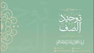 دعوة إلى توحيد الصف لقتال الحوثيين | الشيخ رشاد الضالعي image