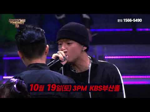 쇼미더머니8 콘서트 (Show Me The Money 8 Concert) - 부산