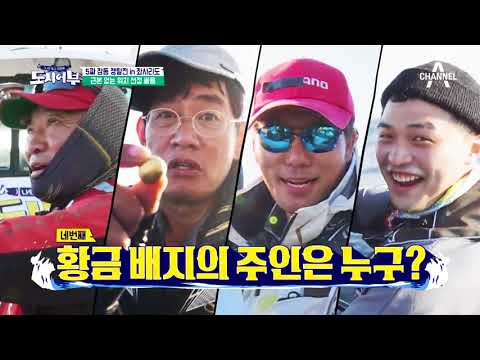 [예능] 도시어부 11회_171116