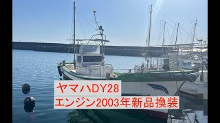 ヤマハ DY28 の紹介Youtube動画