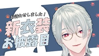 【#弦月新衣装】⁺₊⁺