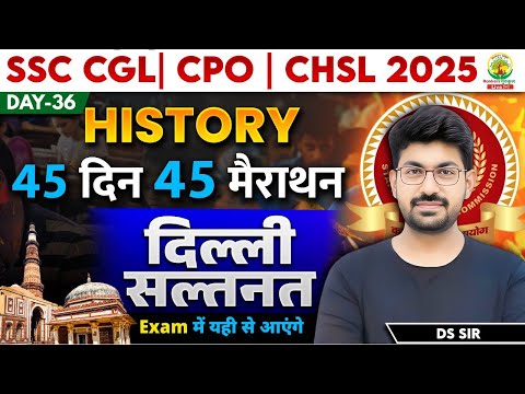 🔥Day 36 | Delhi Sultanate | 45 Din 45 Marathon | SSC Exams 2025 | CGL/CPO/CHSL | GS with DS Sir #ssc
