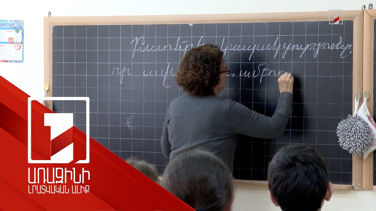 Մինչև տարվա լավագույն ուսուցիչ դառնալը, պետք է ամսվա լավագույնը լինել. ԿԳՄՍՆ նախաձեռնությունը