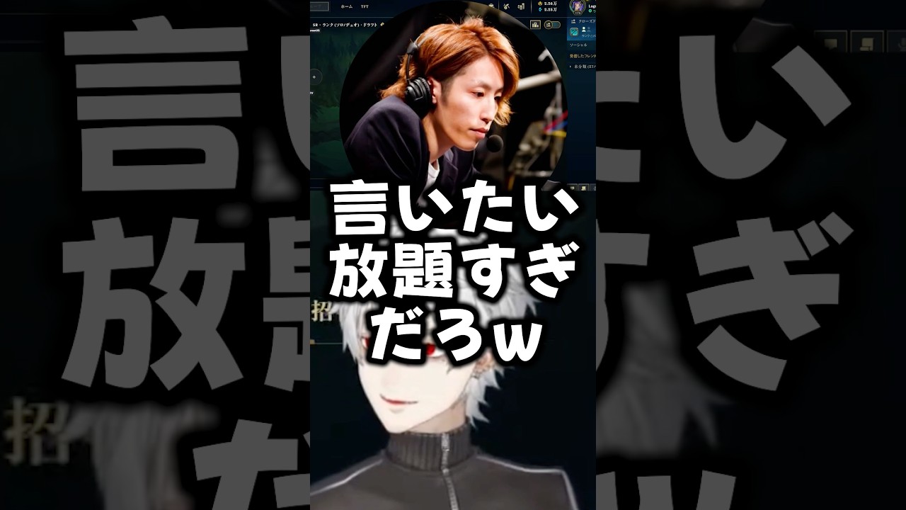 しゃるるに対する暴言が流れるように出てくる葛葉【にじさんじ切り抜き】#shorts