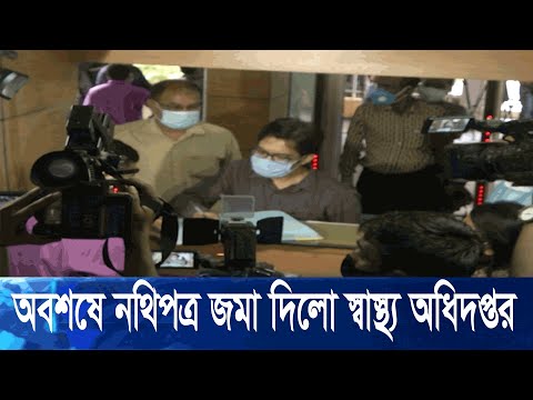 রিজেন্টের সাথে চুক্তির মূল নথি ও হাসপাতালের লাইসেন্সের কপি দুদকে জমা | ETV News