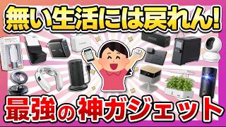 【買ってからずっと使ってる！】これなしには戻れん！便利すぎてもう手放せない神ガジェット